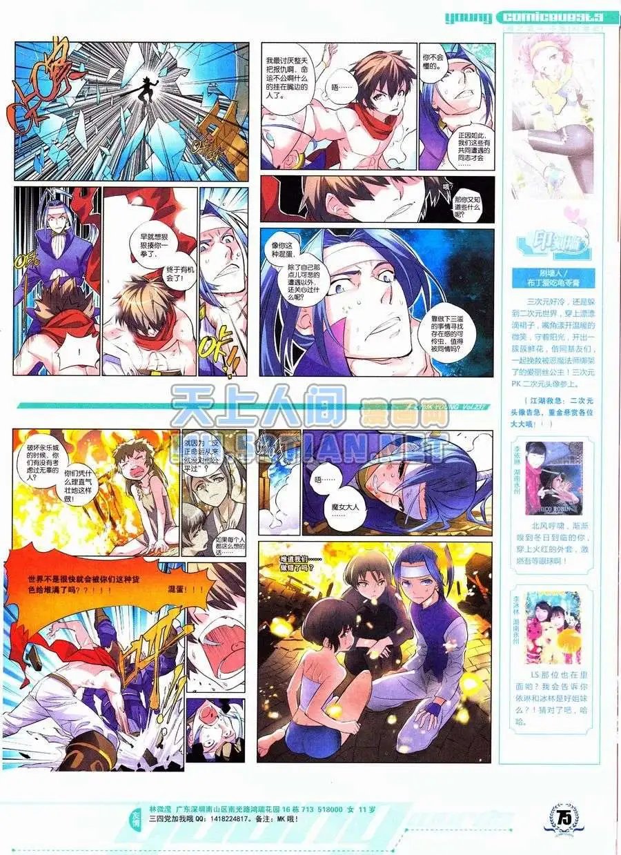 第237期全本
