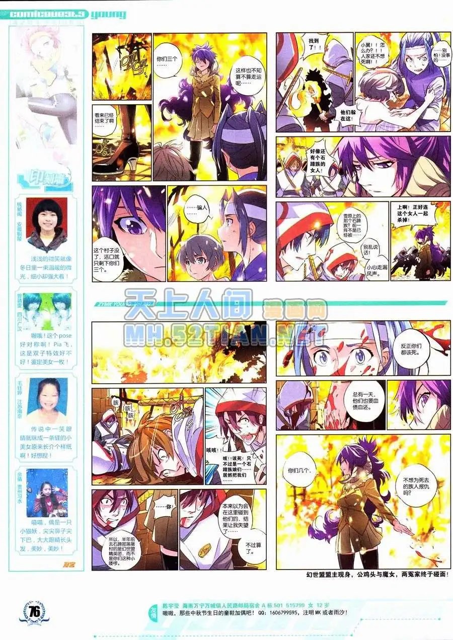 第237期全本