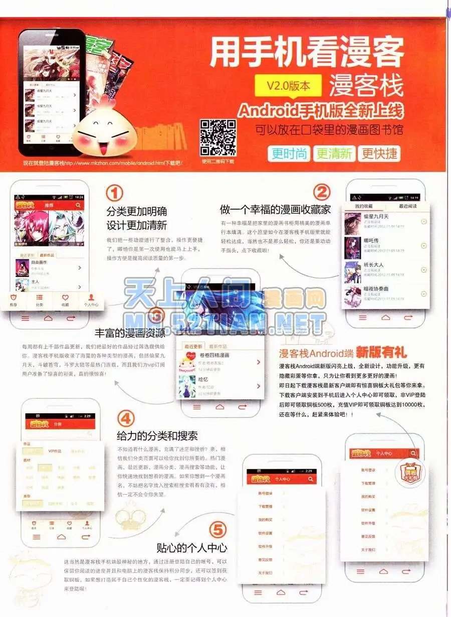 第237期全本