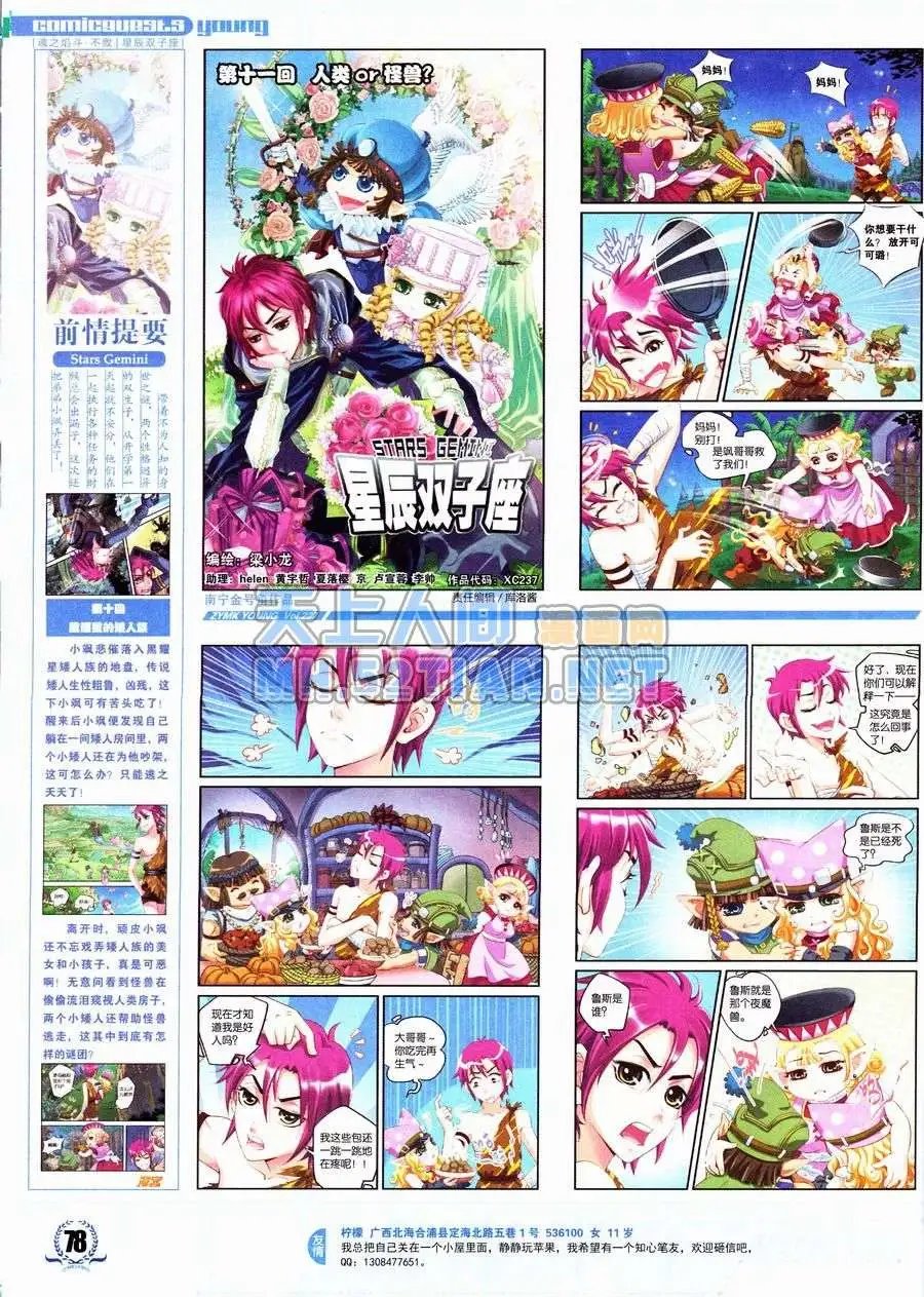 第237期全本