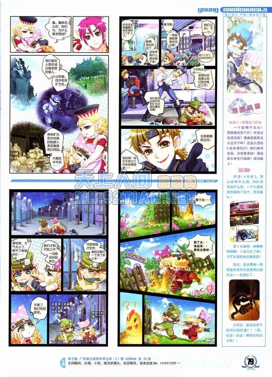 第237期全本