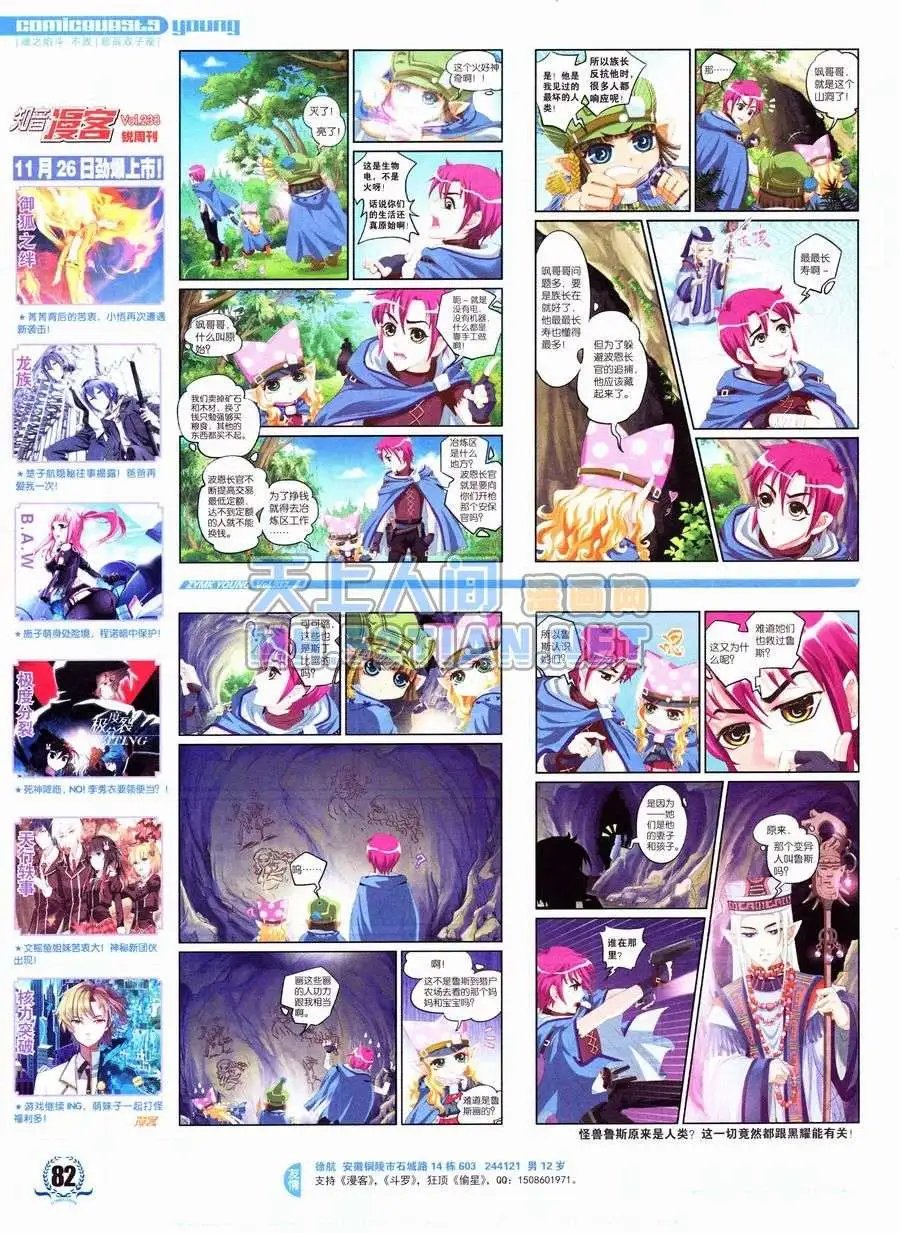 第237期全本