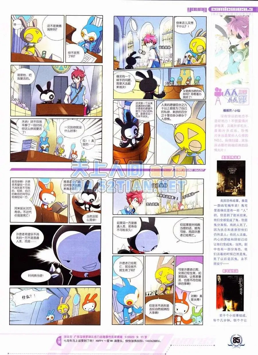 第237期全本