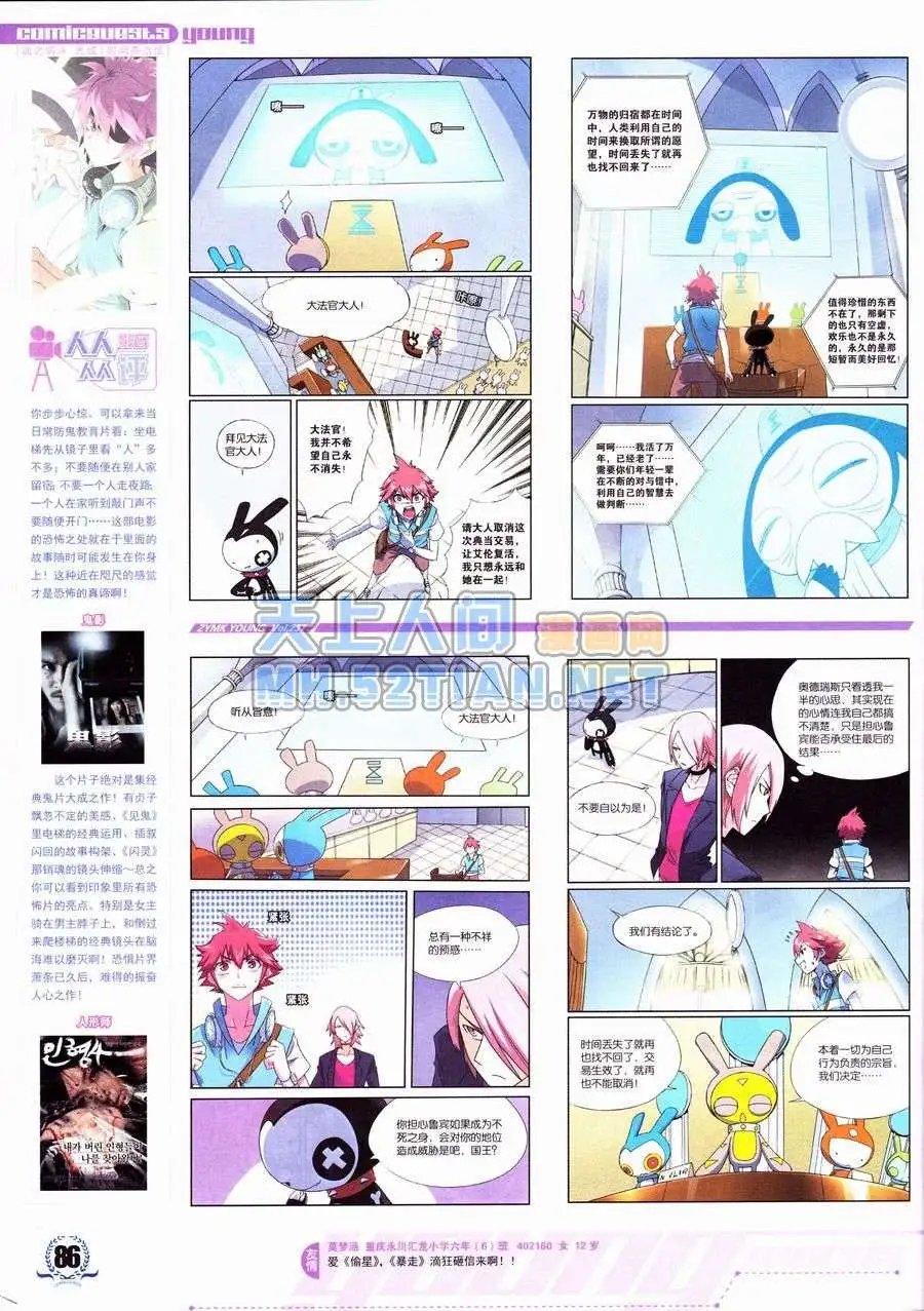 第237期全本