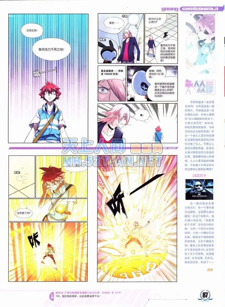 第237期全本