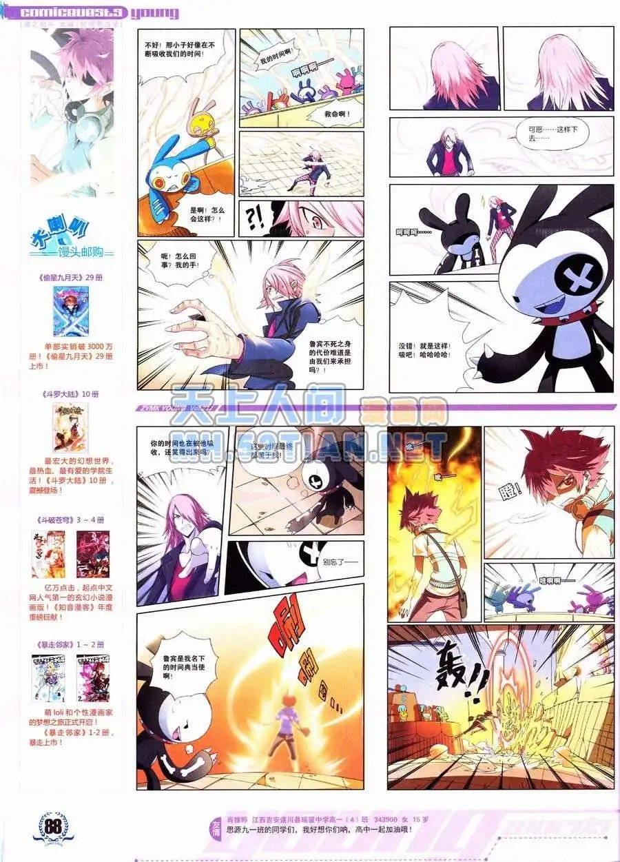 第237期全本