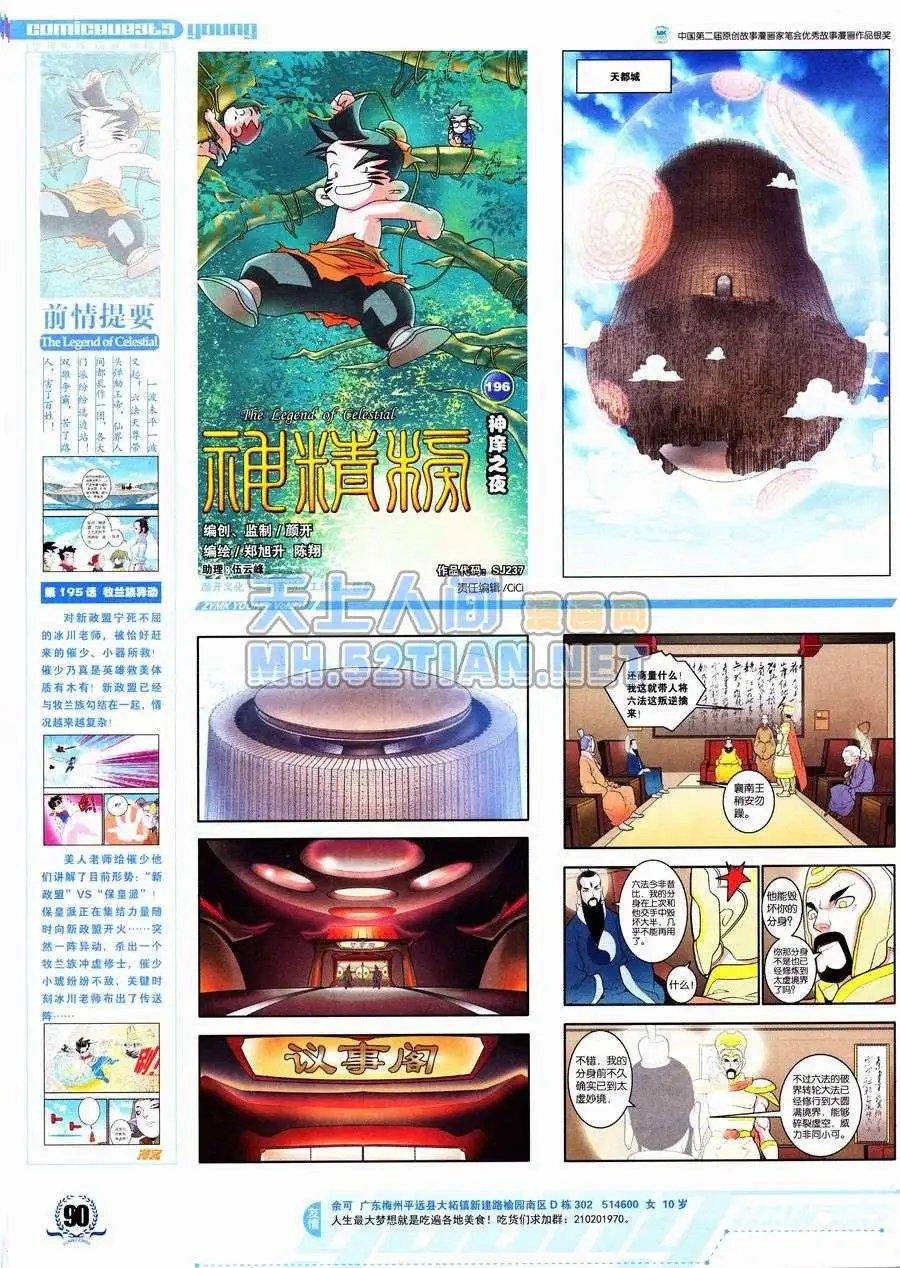 第237期全本