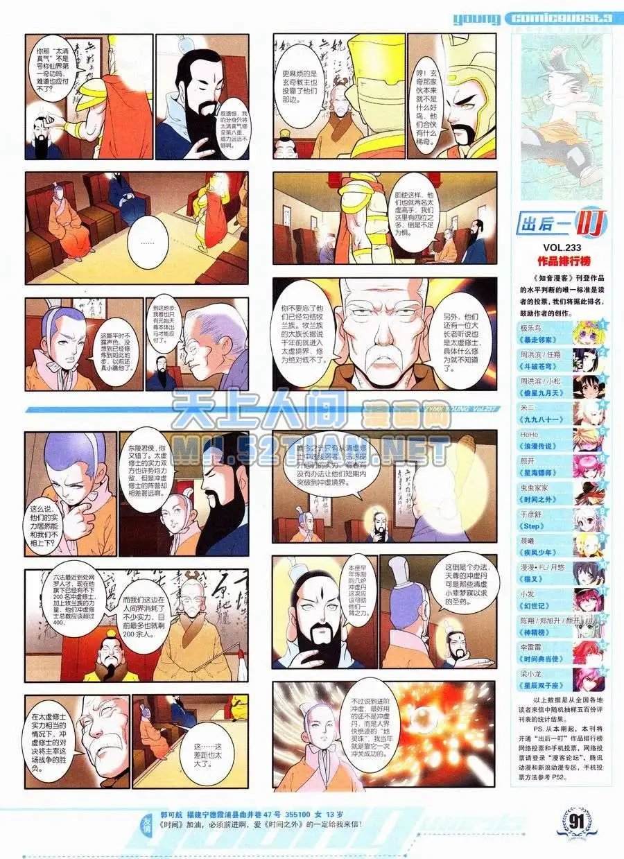 第237期全本