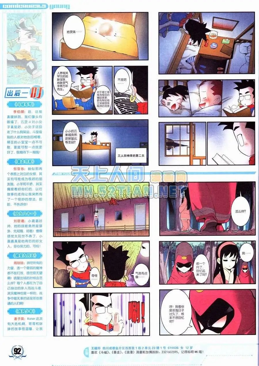 第237期全本