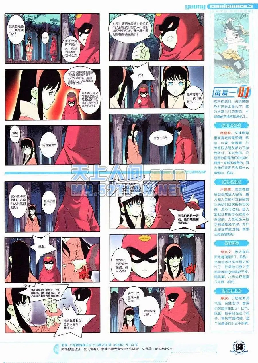 第237期全本