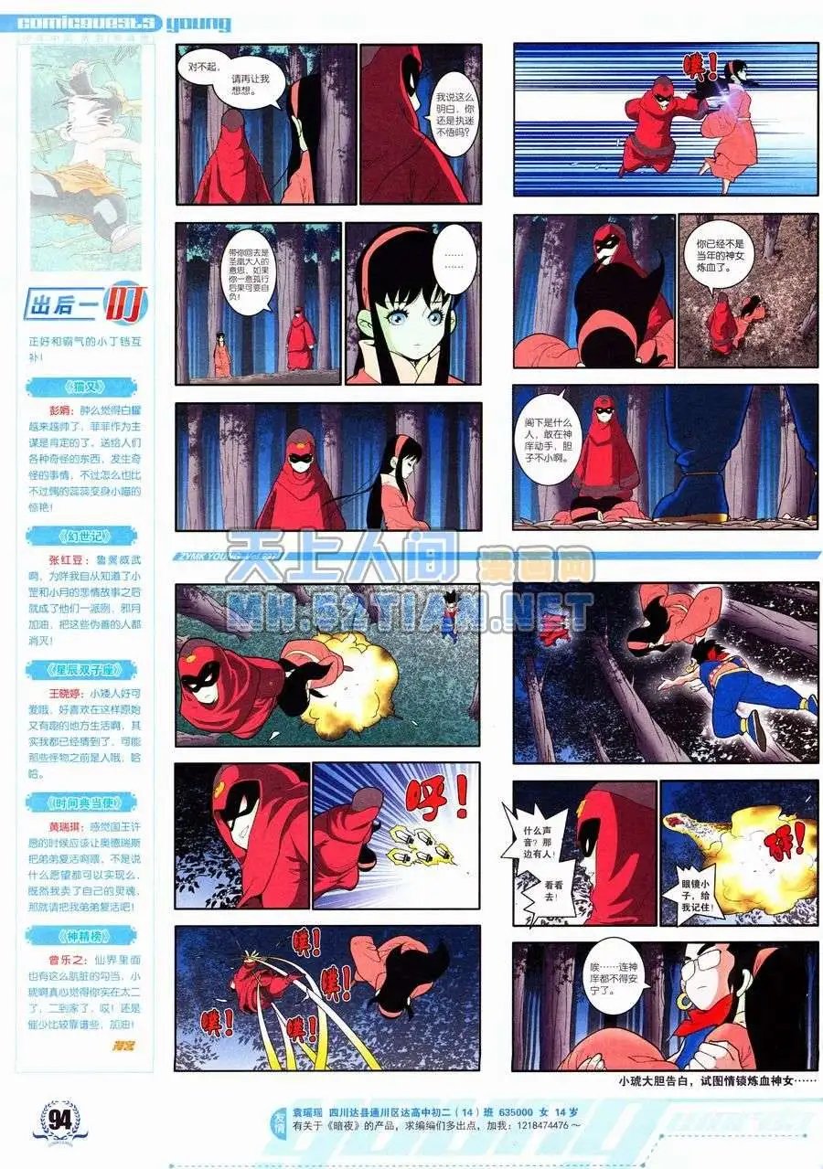 第237期全本