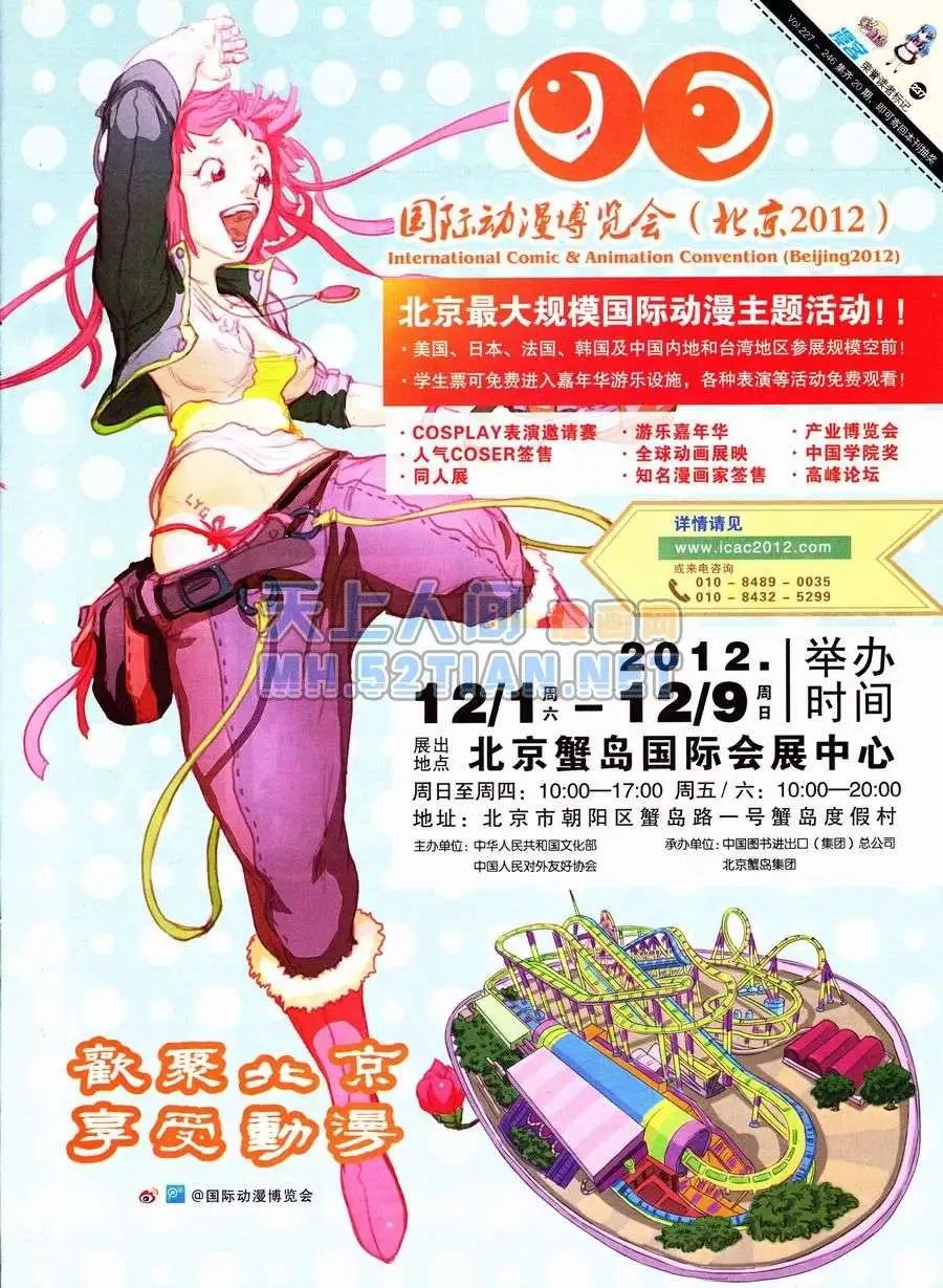 第237期全本