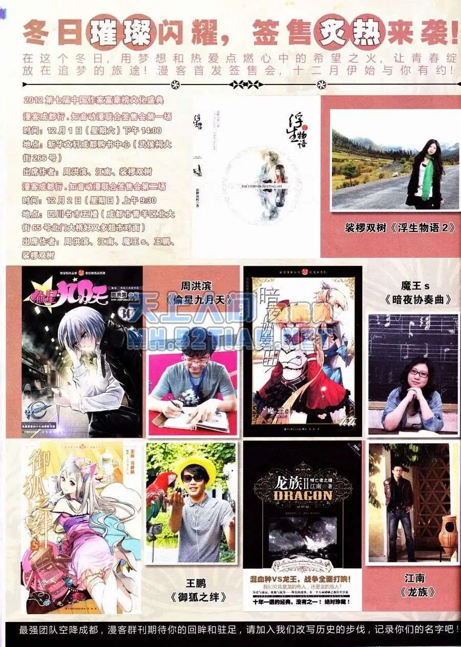 第237期全本