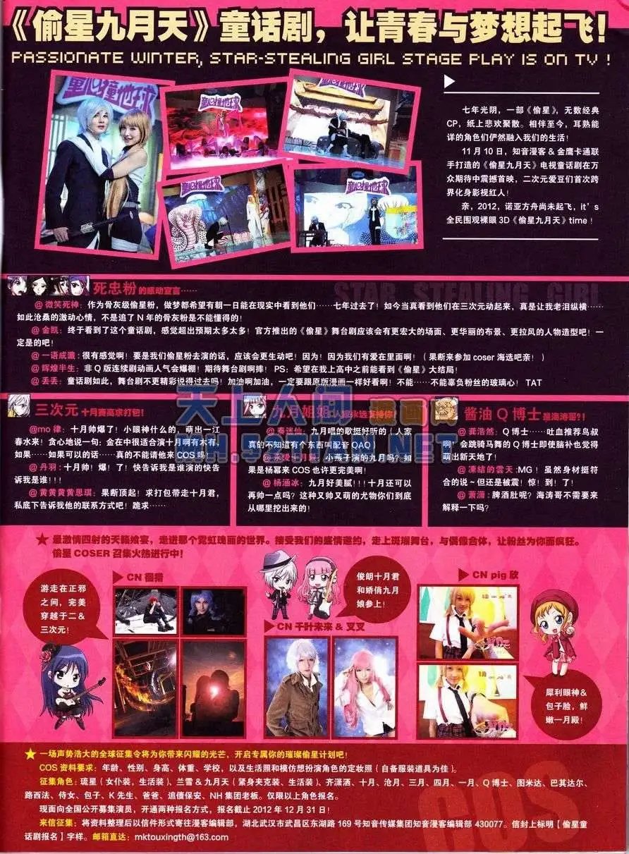 第238期全本
