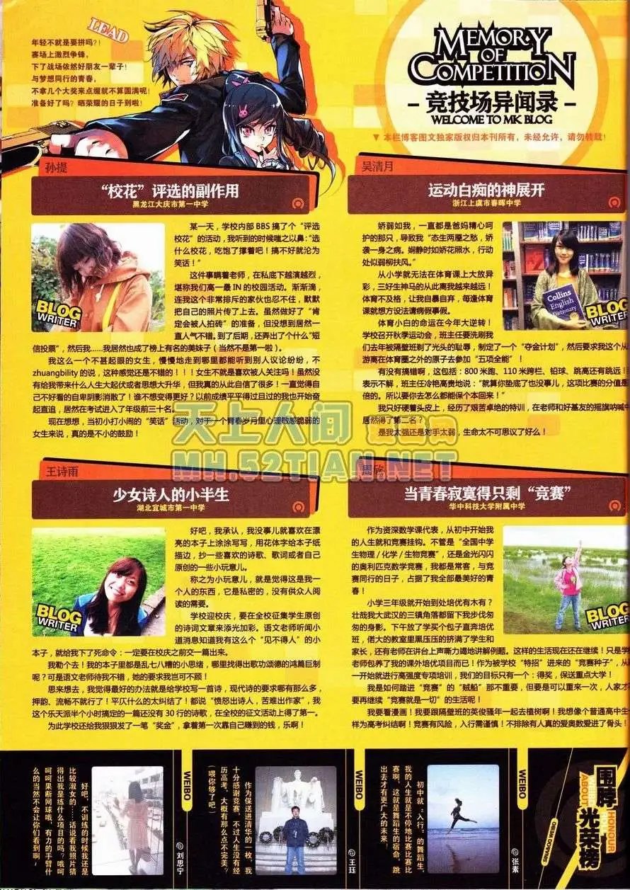 第238期全本