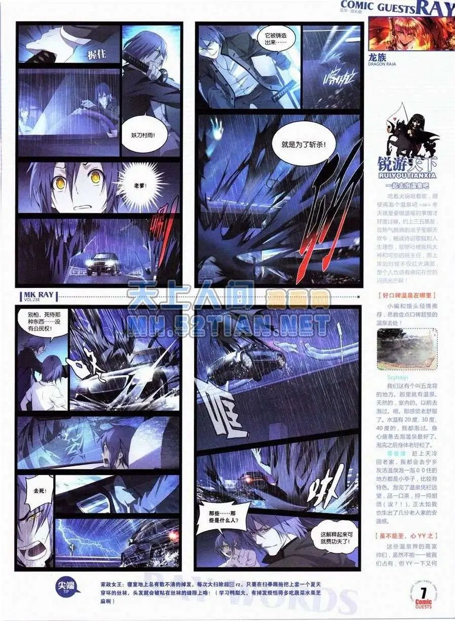 第238期全本