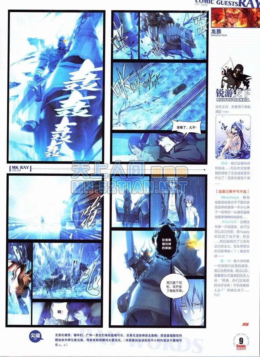 第238期全本