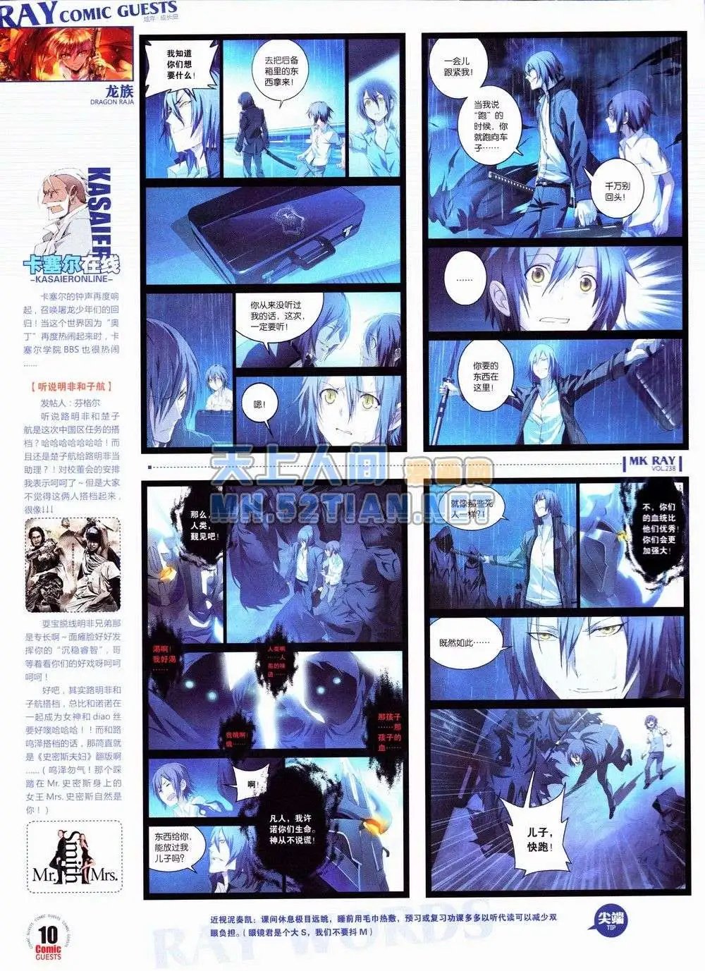 第238期全本