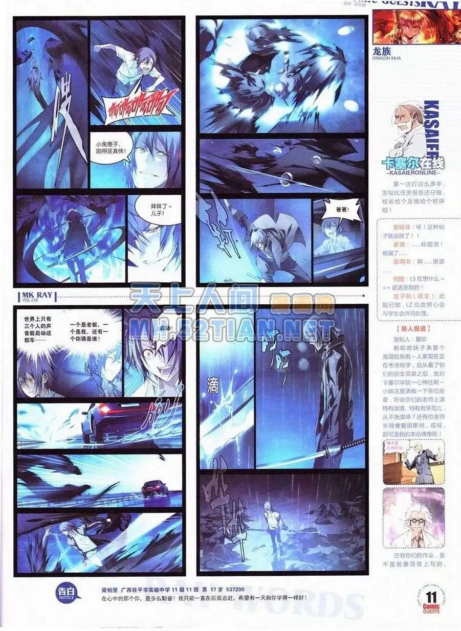 第238期全本