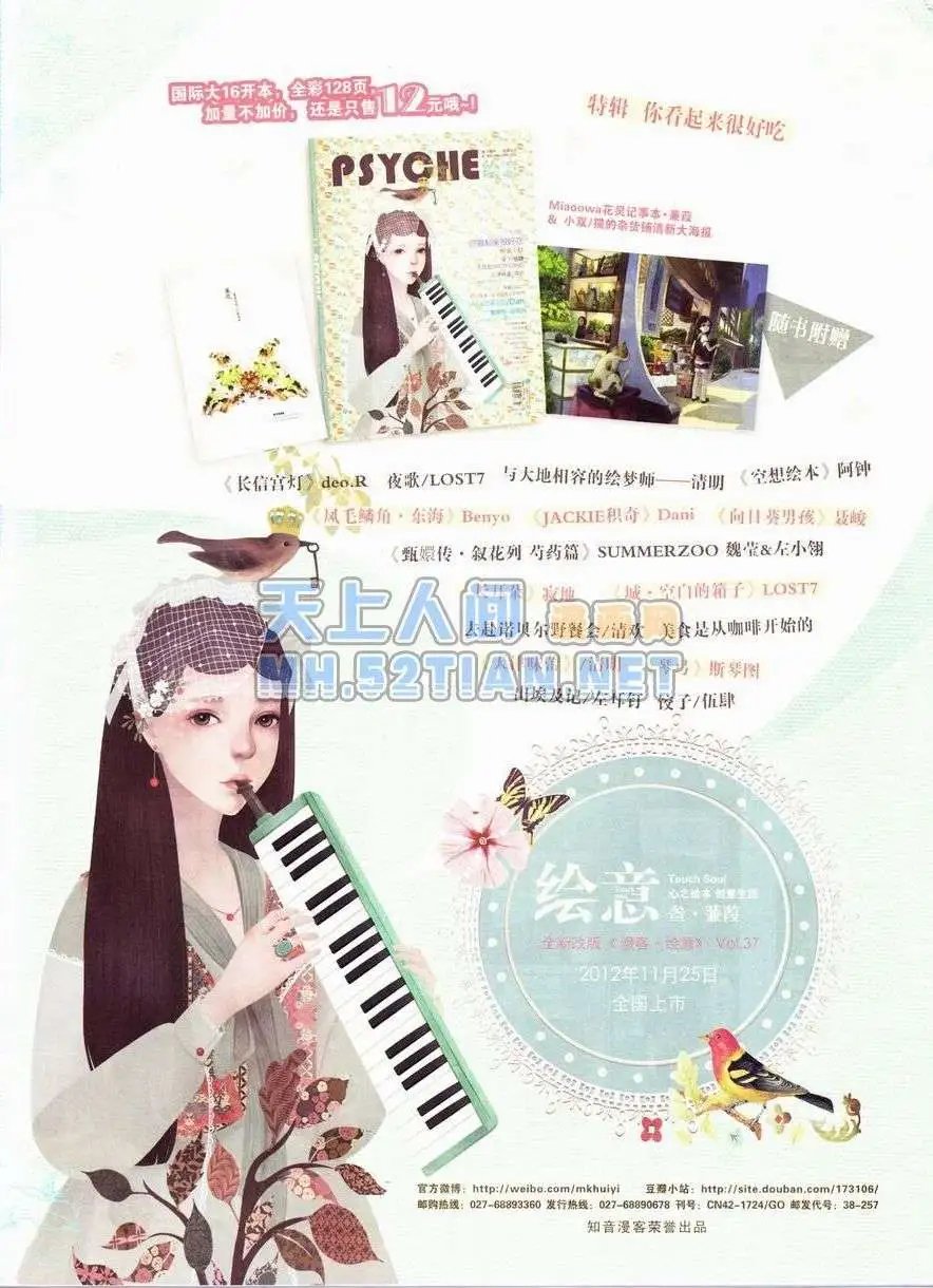 第238期全本