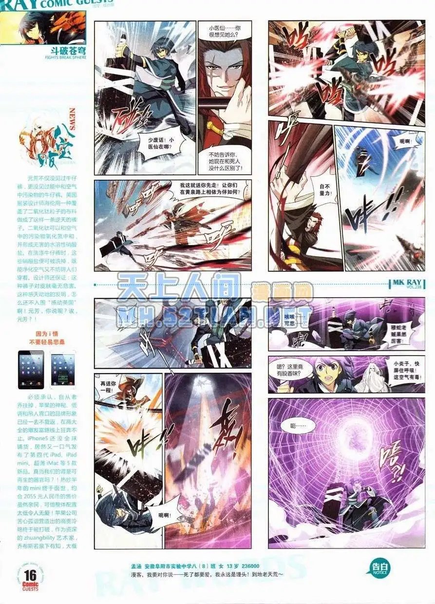 第238期全本