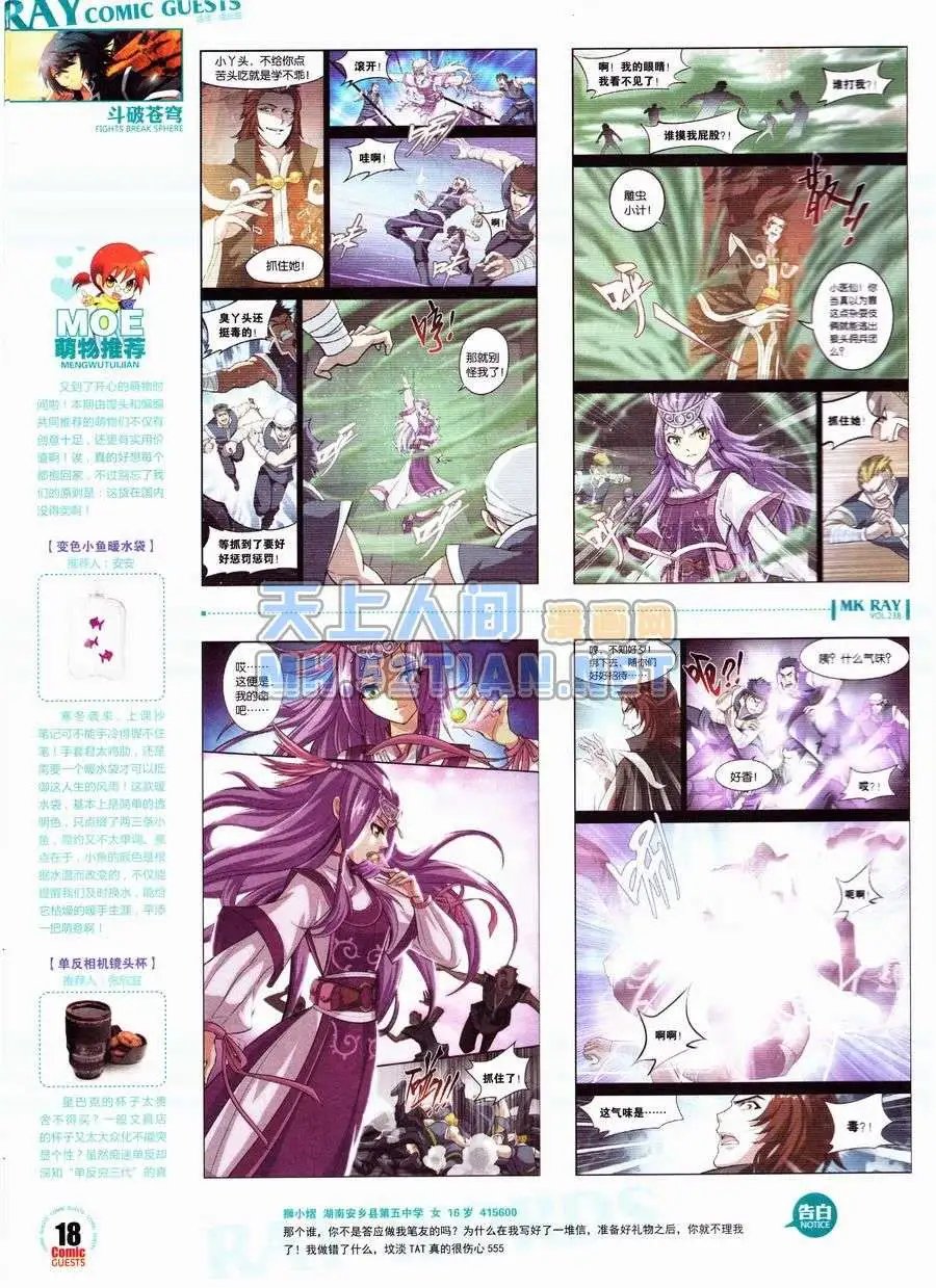 第238期全本