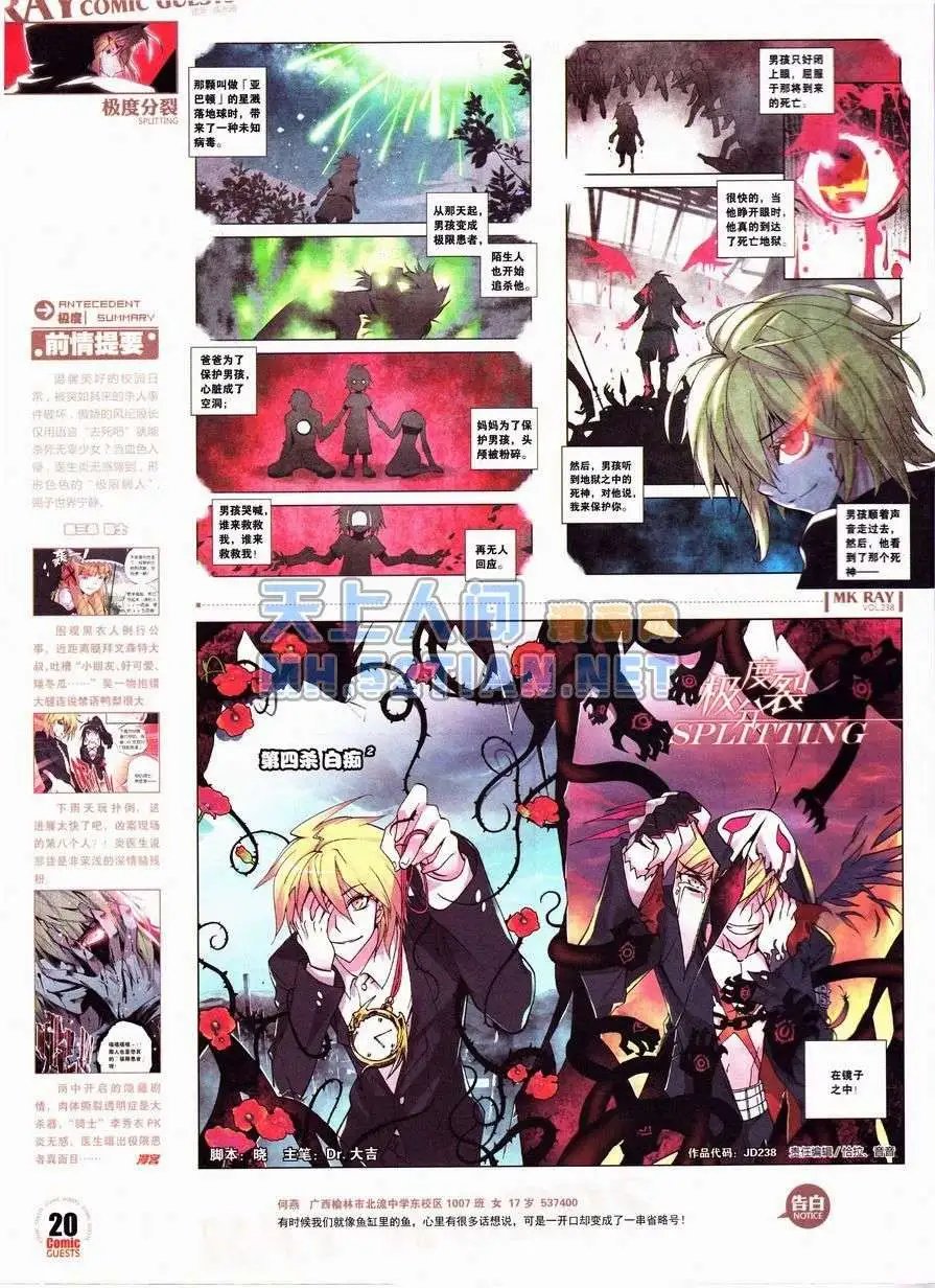 第238期全本