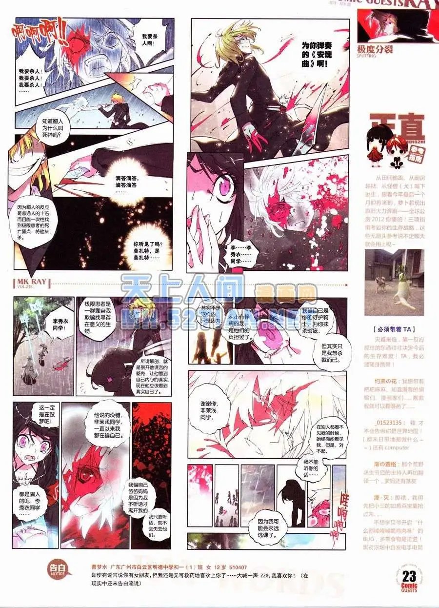 第238期全本