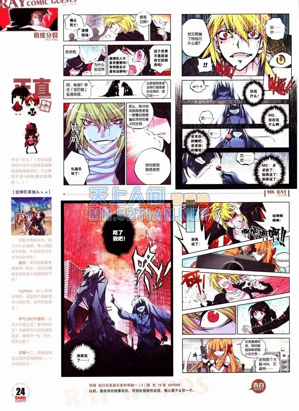 第238期全本