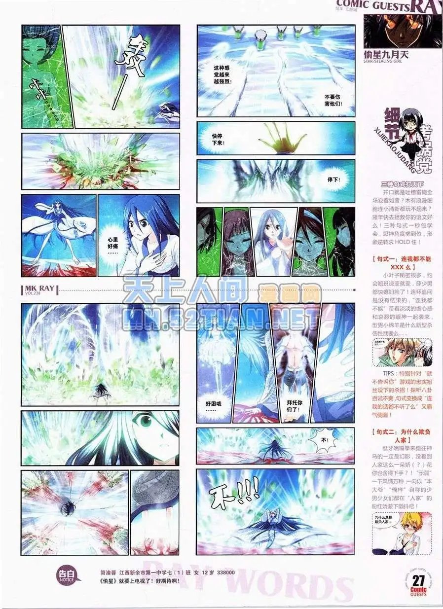第238期全本