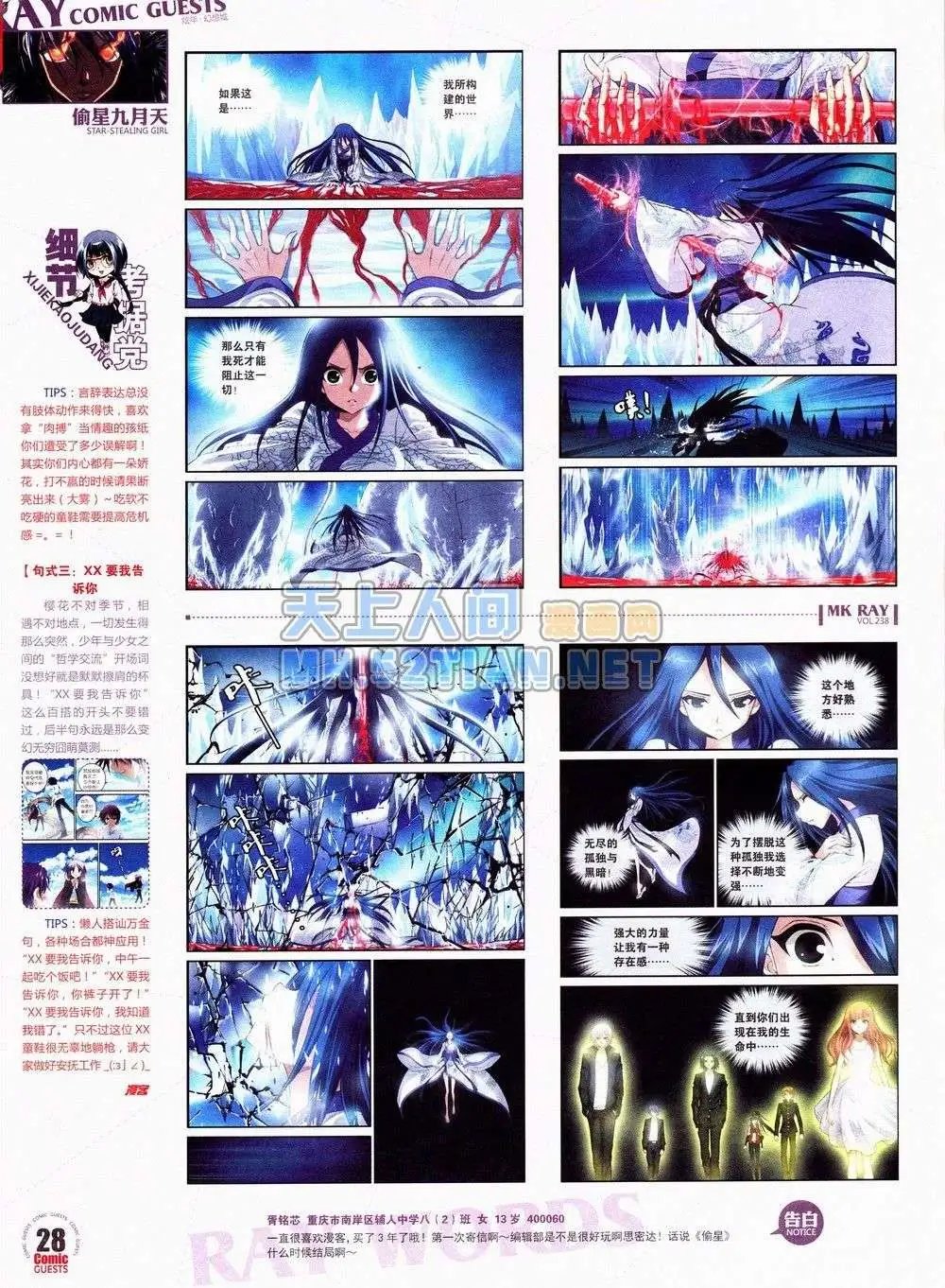 第238期全本
