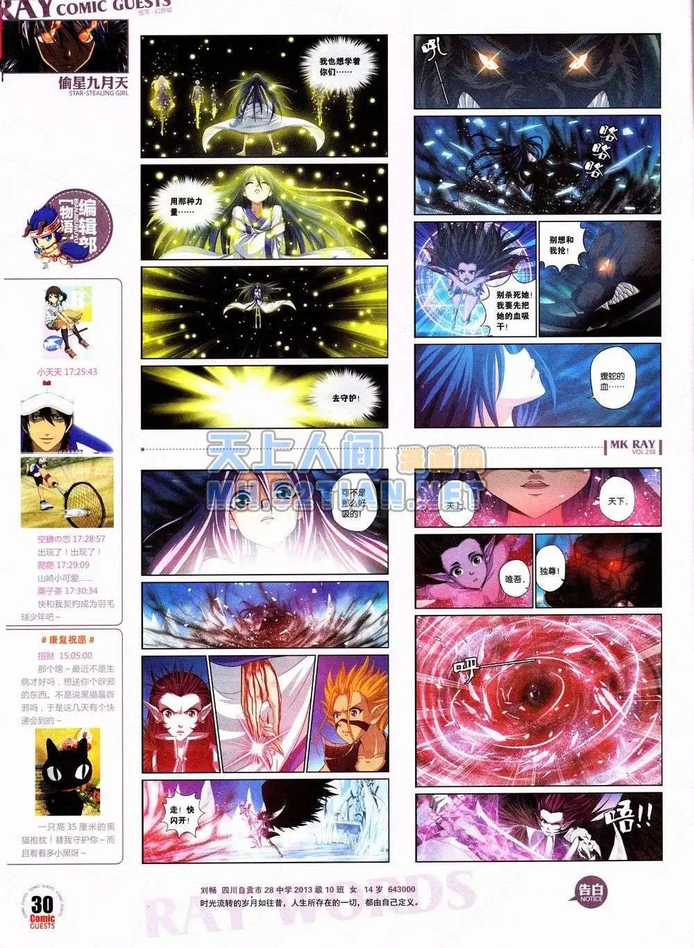 第238期全本