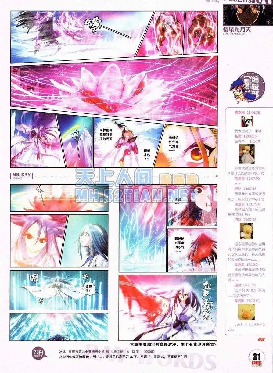 第238期全本