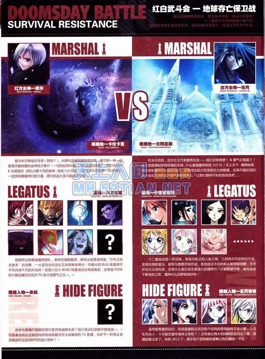 第238期全本
