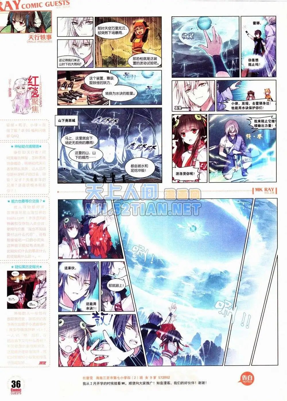 第238期全本