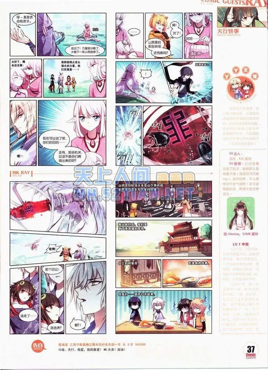 第238期全本