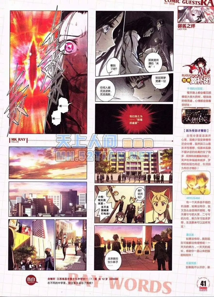 第238期全本