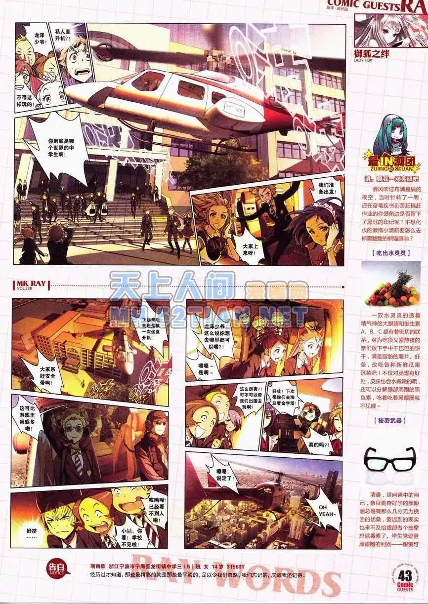 第238期全本