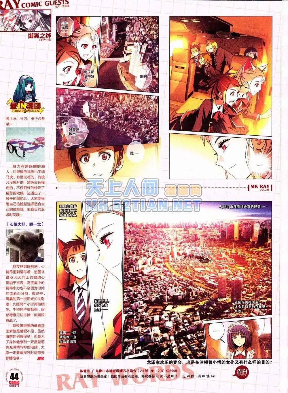 第238期全本