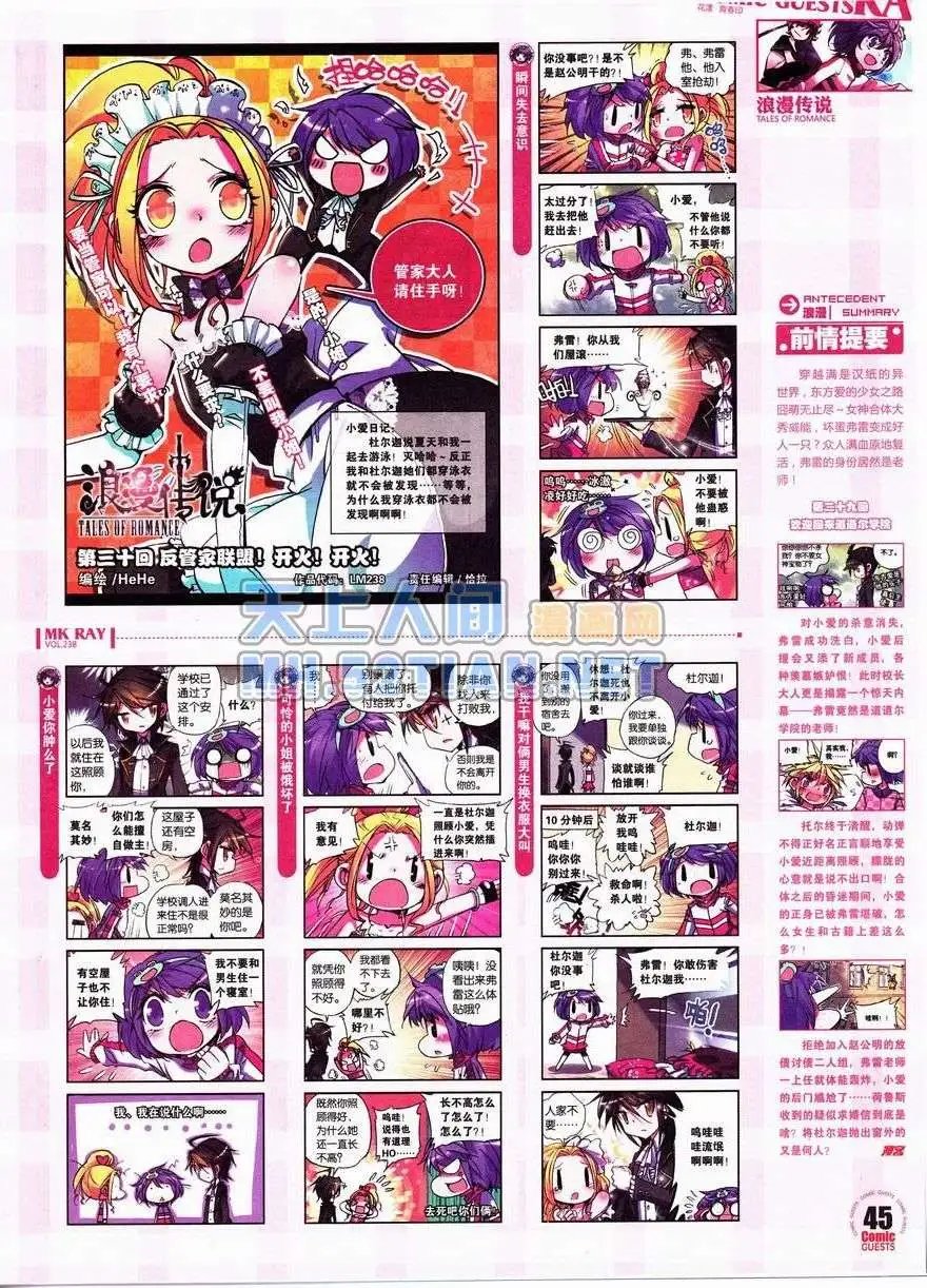 第238期全本