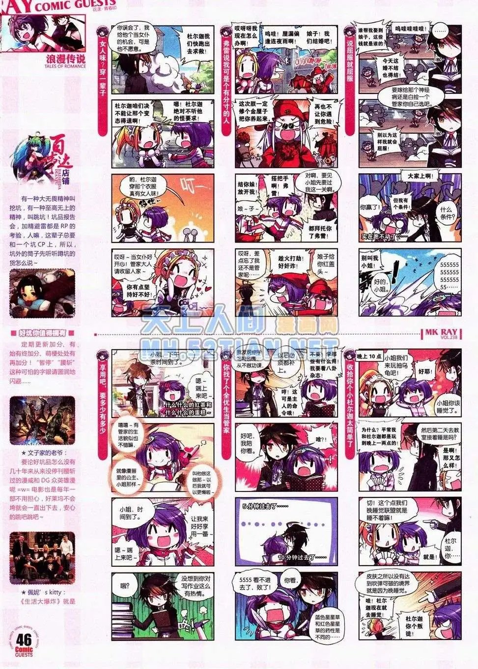第238期全本