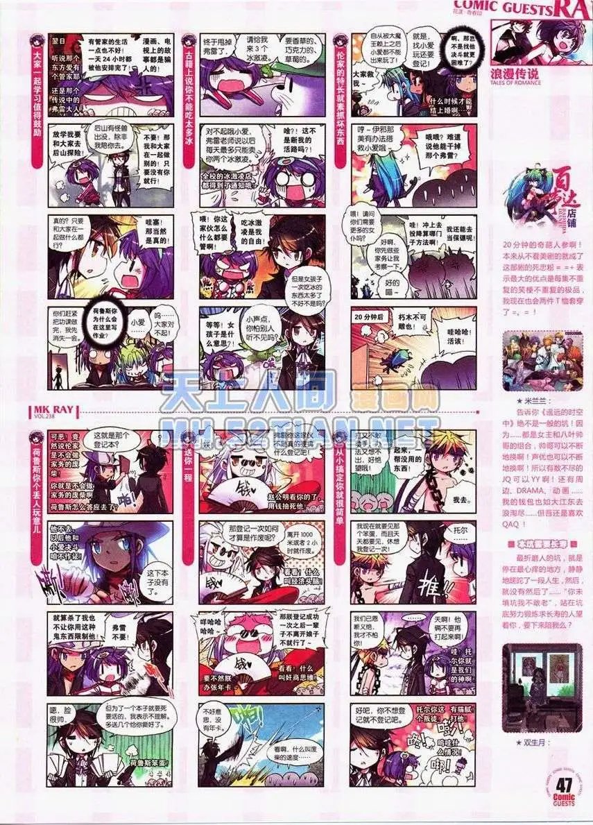 第238期全本
