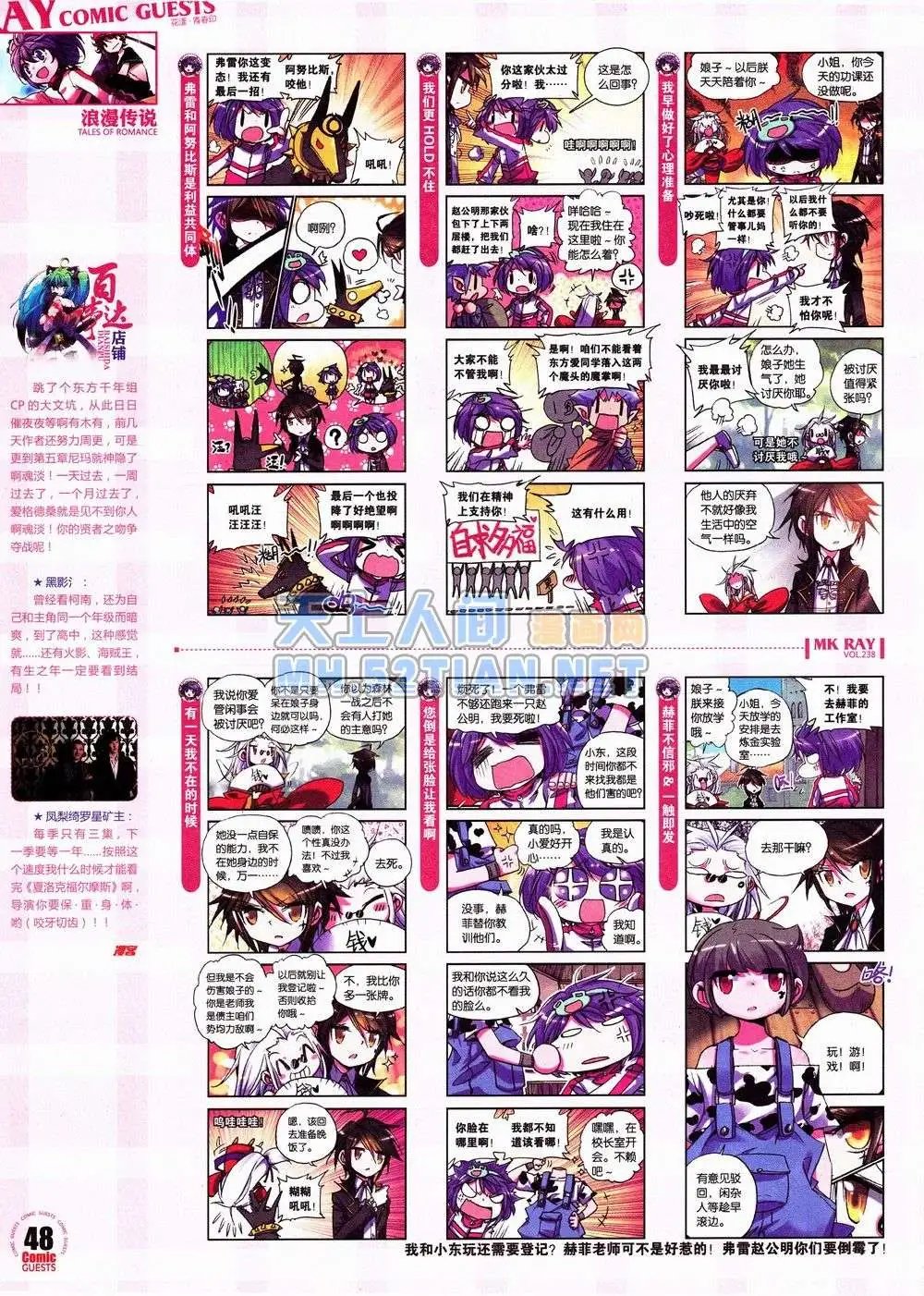 第238期全本