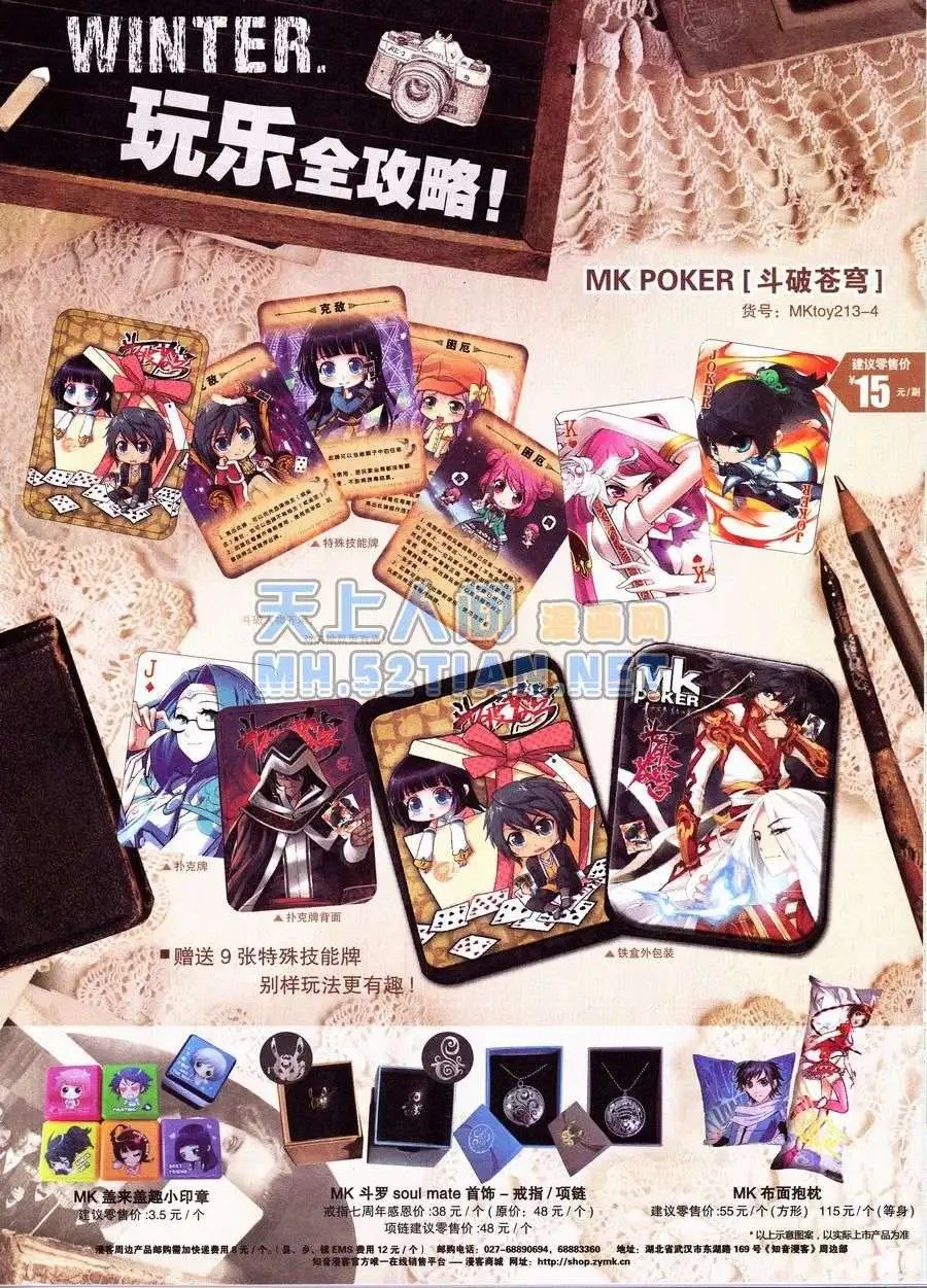 第238期全本