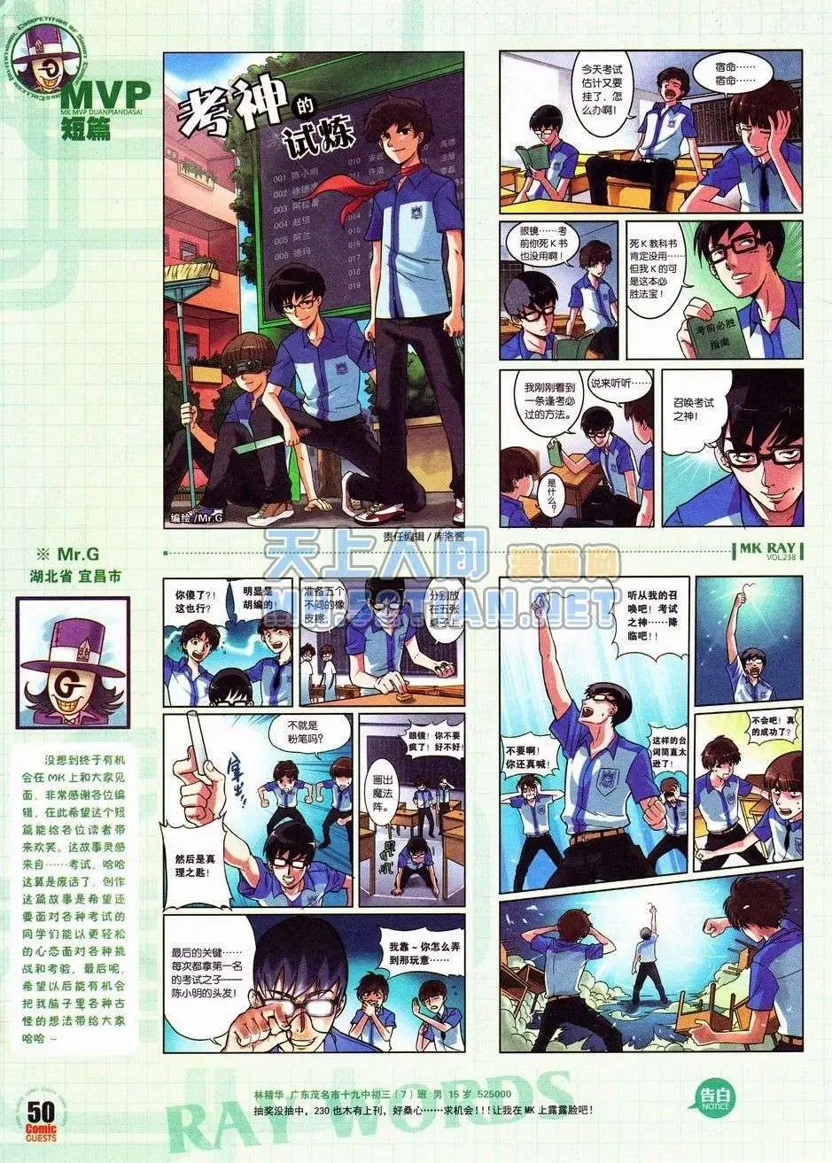 第238期全本