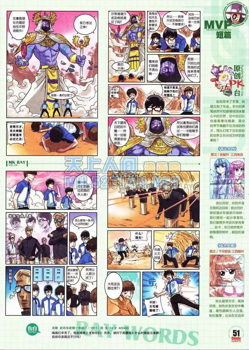 第238期全本