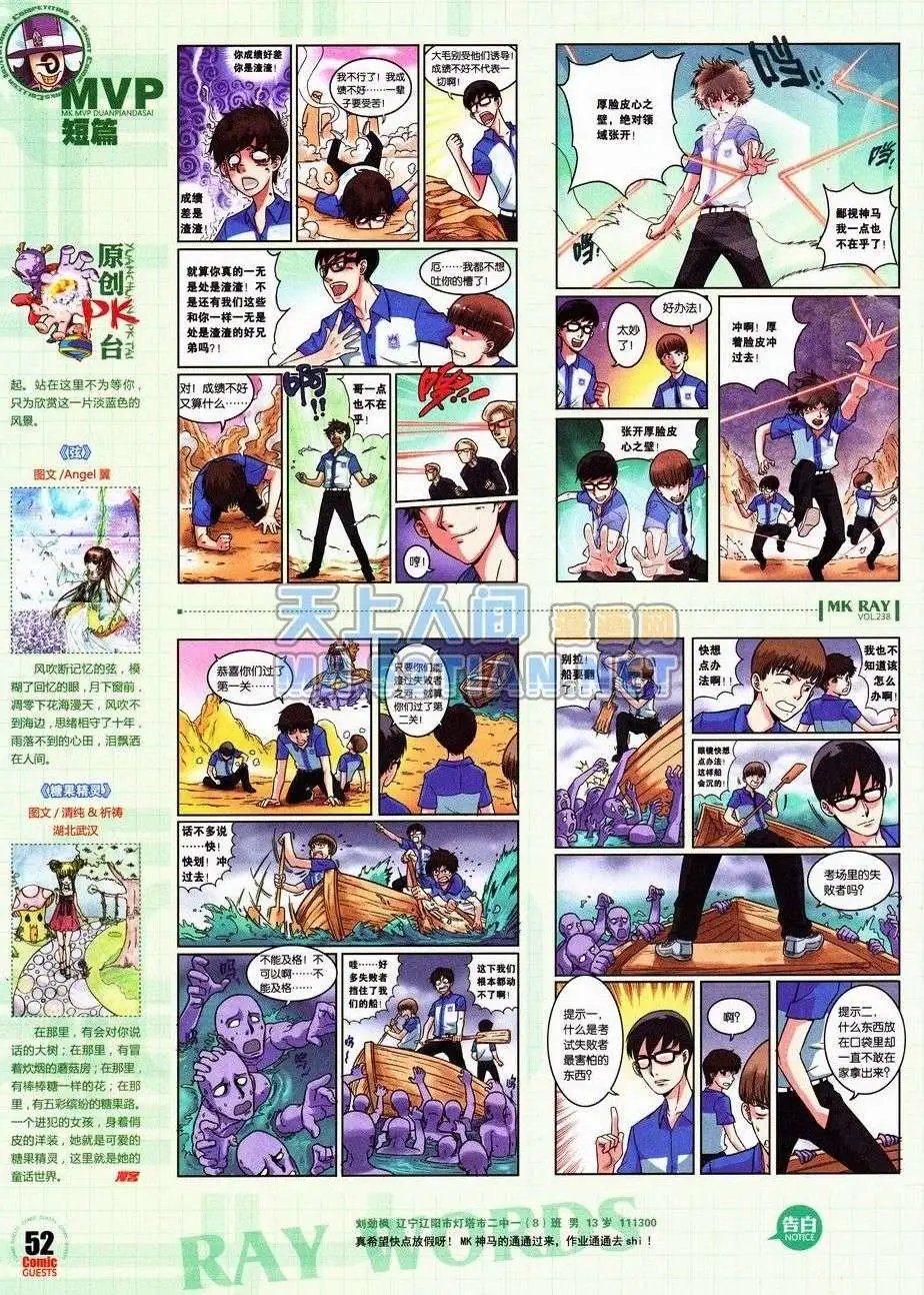 第238期全本