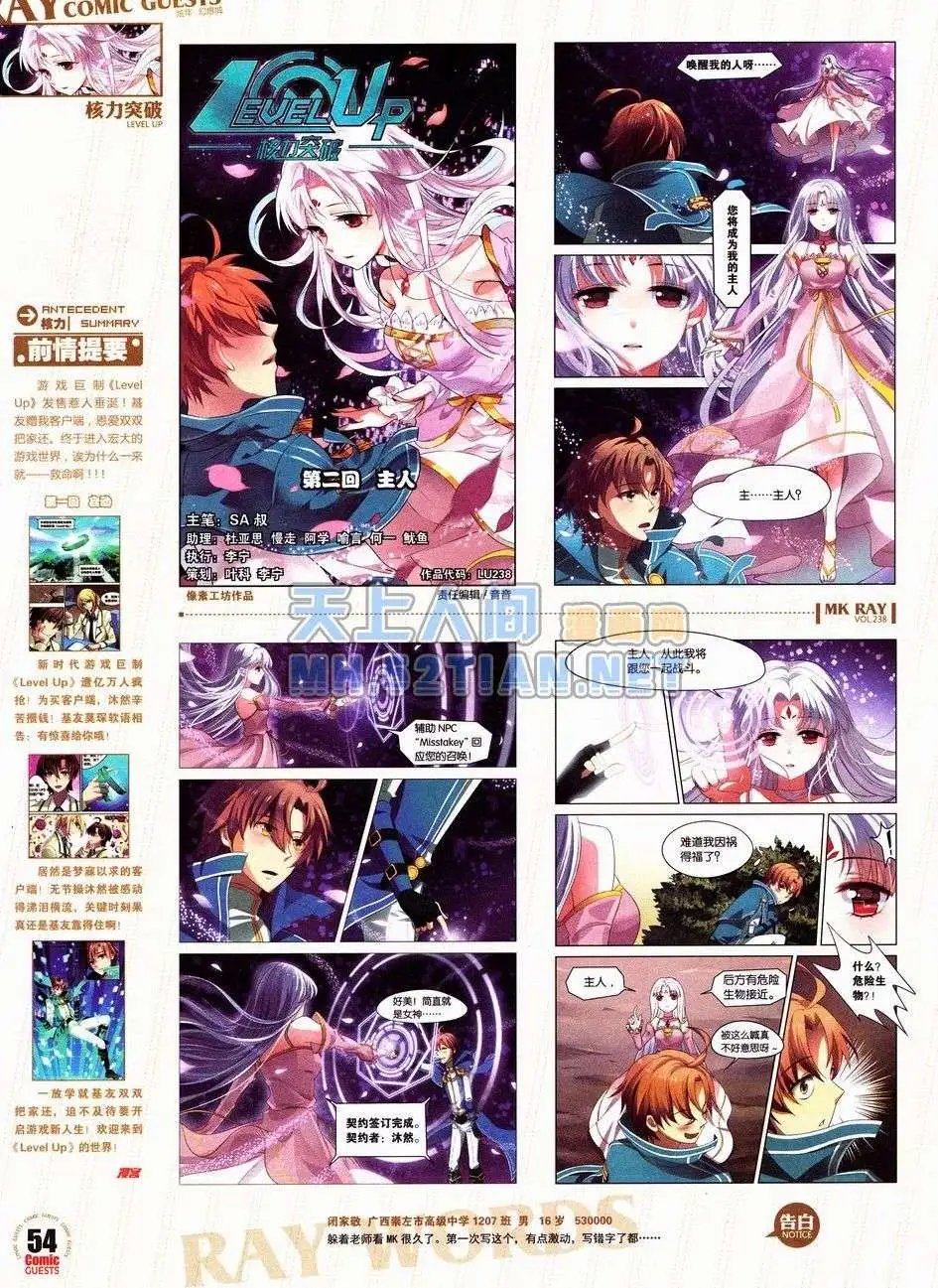 第238期全本