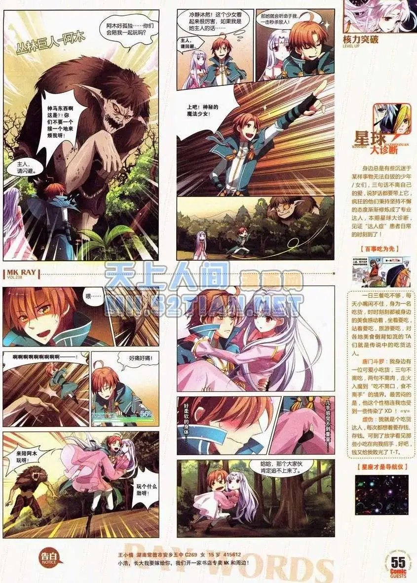第238期全本