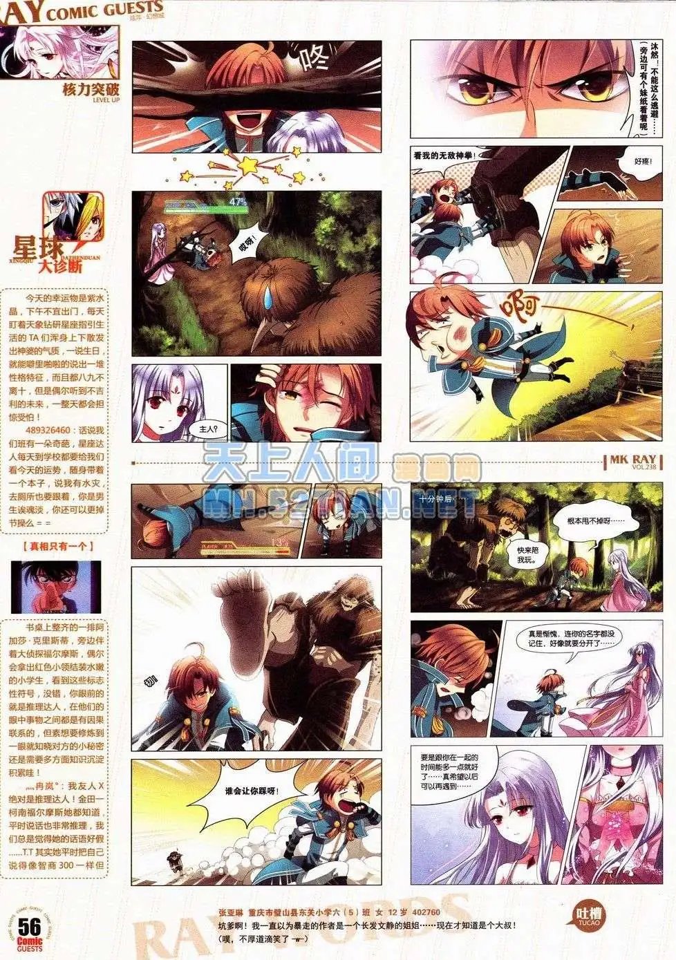 第238期全本